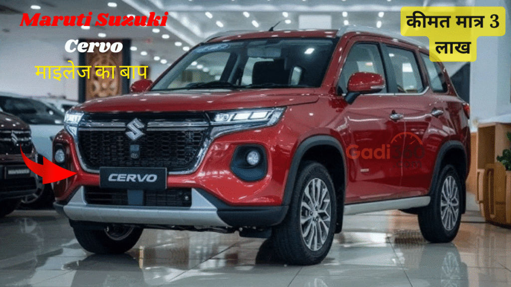 maruti suzuki cervo,