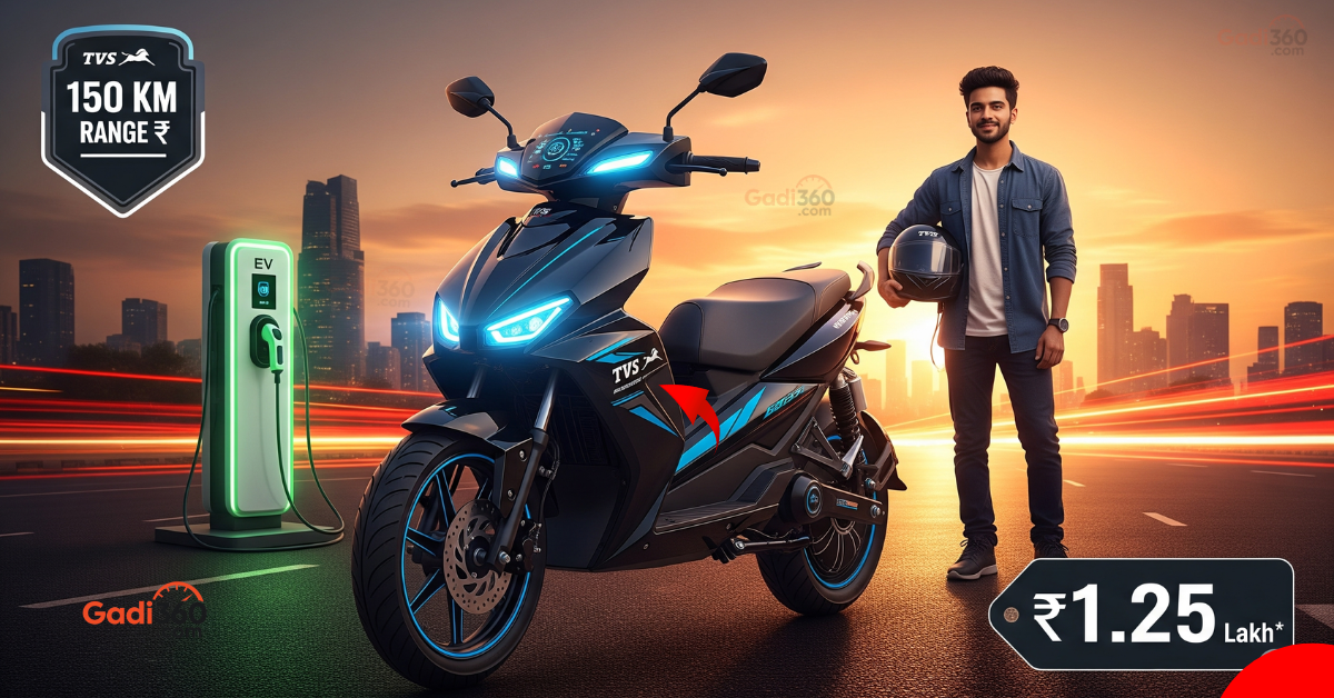 गरीबों के बजट में आ रही है TVS Electric Bike दमदार रेंज और Best कीमत में मिलेगा फुल चार्ज में लंबा सफर